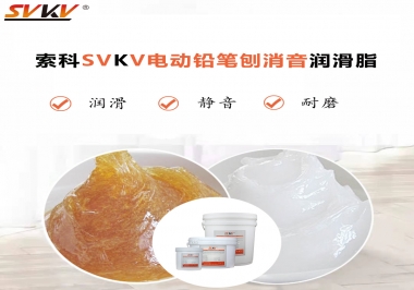 電動(dòng)鉛筆刨用什么齒輪消音潤(rùn)滑脂，你知道嗎？