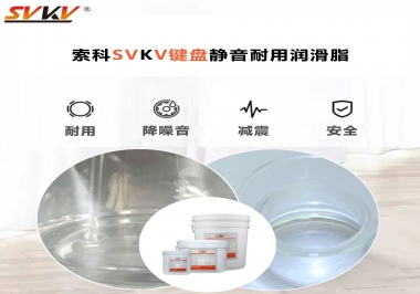 鍵盤潤滑脂讓你得鍵盤靜音耐用的法寶，你知道嗎？