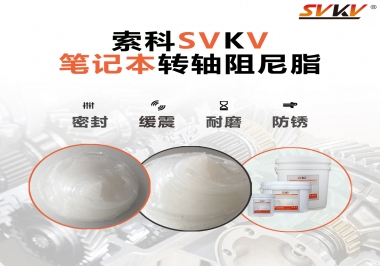 用了這款轉軸阻尼脂，筆記本電腦翻轉更加順暢