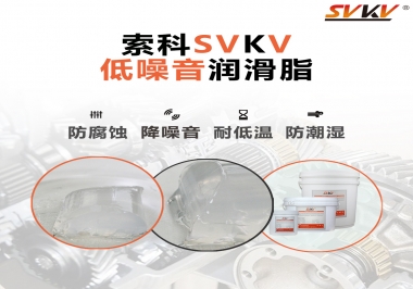 低溫潤滑脂都需要有哪些特性？