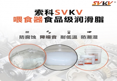 寵物智能喂食器用的食品級潤滑脂，你知道嗎？