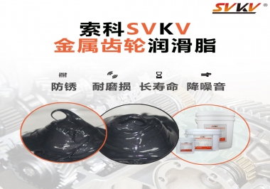 什么叫做金屬齒輪用潤(rùn)滑脂，主要用在哪些地方？