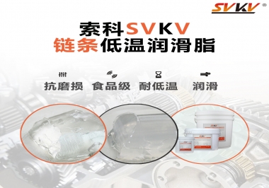 速凍機鏈條低溫潤滑脂，是怎么做到低溫耐磨不卡死的？