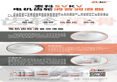無(wú)人售賣(mài)機(jī)該電機(jī)齒輪怎么選擇消音潤(rùn)滑脂？