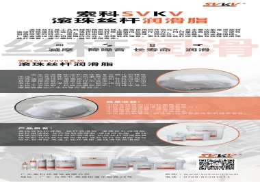  如何選擇滾珠絲桿潤滑脂，索科為您解答