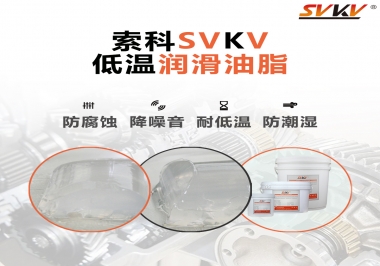 減速電機在低溫狀態(tài)下，為什么會卡住不動呢？很可能是潤滑脂沒選對？