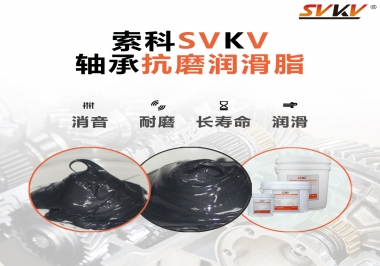 離心泵軸承加的是什么潤滑脂？