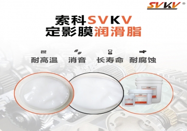 如何為打印機選擇定影膜潤滑脂？