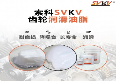 齒輪潤(rùn)滑脂是必不可少！果斷收藏