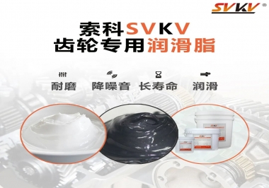 99%都不知道用對齒輪油脂可以減少200%的磨損成本！