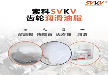 齒輪潤滑脂的拉絲長好還是潤滑脂的拉絲短好？