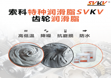 行星齒輪需要的潤(rùn)滑脂追求哪方面功效？