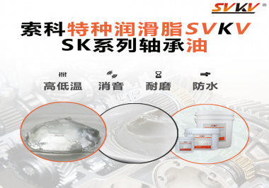 軸承部位是怎么進(jìn)行潤滑？
