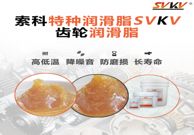 可以根據(jù)什么標(biāo)準(zhǔn)選擇減速電機(jī)使用的齒輪潤滑脂？
