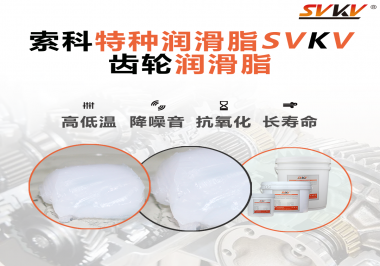 減速電機(jī)的工作環(huán)境和使用要求對潤滑脂的選擇有哪些影響？