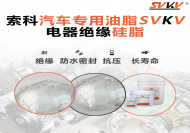 汽車點火線圈潤滑脂原來大有用處，你不知道吧？