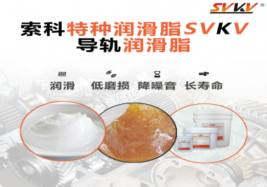 對于導(dǎo)軌使用的潤滑脂最重要的性能原來是這個！