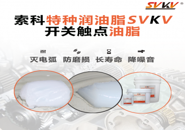 一種能夠為你的開關(guān)保駕護航的油脂，你知道是什么油脂嗎？