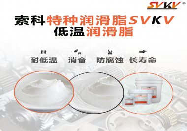 如果低溫環(huán)境使用的器械沒有涂抹低溫潤(rùn)滑脂會(huì)有什么影響？