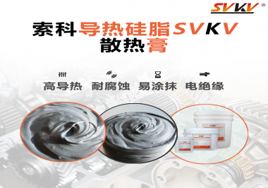 散熱膏的特點(diǎn)是什么？散熱效果能夠判斷出來嗎？