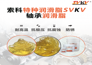 你知道軸承潤滑脂高效潤滑軸承的訣竅是什么？