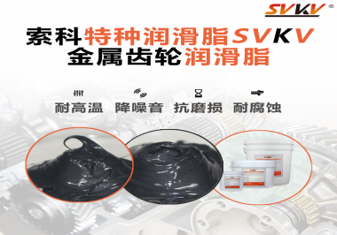 怎么選擇在減速電機齒輪箱使用的齒輪潤滑脂？