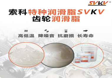想要潤滑脂潤滑齒輪的效果好需要注意哪些方面？