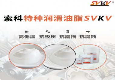 潤滑油脂的性能及其測試有哪些？