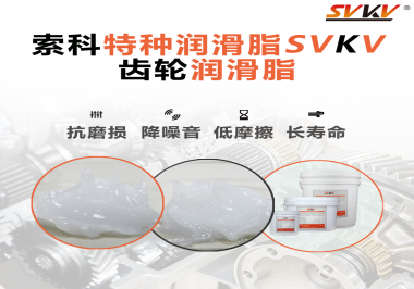 你知道齒輪潤滑脂的性能怎么體現(xiàn)嗎？