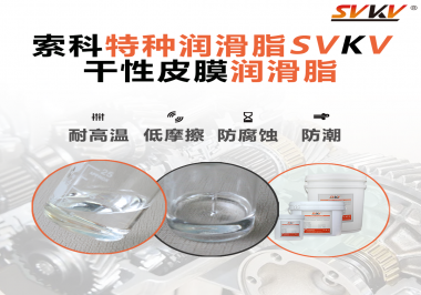 你知道干性皮膜潤滑劑對鍵盤按鍵有什么潤滑作用嗎？