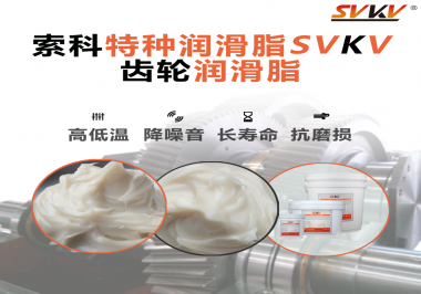 怎么去衡量齒輪潤滑脂的潤滑效果呢？