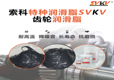 當(dāng)齒輪溫度高時使用潤滑脂可以解決嗎？