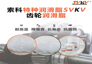 你知道齒輪什么時候用潤滑脂，什么時候用潤滑油嗎？