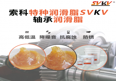 難道軸承潤(rùn)滑脂添加的越多潤(rùn)滑效果就越好嗎？