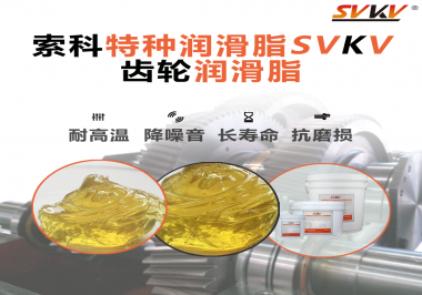 你知道齒輪使用潤滑油脂能獲得什么收益嗎？