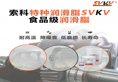 醫(yī)療器械應(yīng)該用什么樣的潤滑脂？索科告訴你