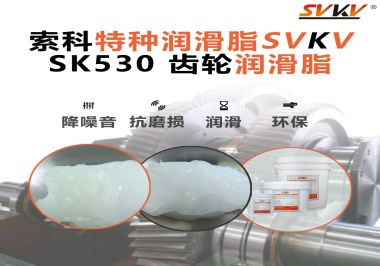 適用于小家電行業(yè)的齒輪潤滑脂應(yīng)該具備哪些條件？