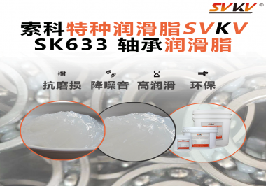 在高溫或低溫環(huán)境中，軸承油如何保持穩(wěn)定性，以確保軸承正常運(yùn)行？