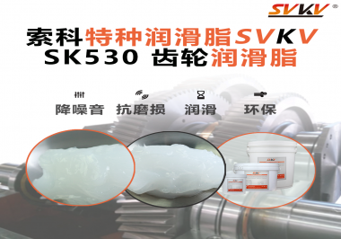 后視鏡異響、調(diào)節(jié)卡頓？這款齒輪油脂，讓調(diào)節(jié)系統(tǒng)安靜如初！