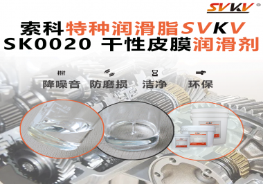 杯托滑不順？遮陽板易卡滯？干性皮膜潤滑劑，讓內(nèi)飾更安靜更順滑！