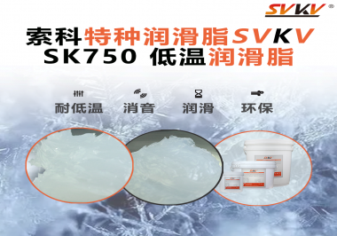 零下40℃依舊不卡頓！低溫冷藏設(shè)備齒輪專用潤滑方案揭秘