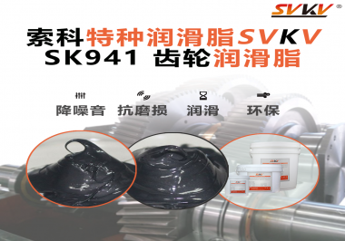 高速切割不燒機(jī)！索科齒輪潤(rùn)滑脂，讓金屬切割機(jī)齒輪箱穩(wěn)到離譜