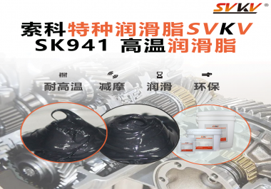 高溫連續(xù)運轉不碳化？索科高溫潤滑脂，正在成為烘干設備廠的隱形底牌