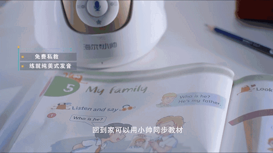 教育進入智能時代，讓孩子真正愛上學(xué)習(xí)