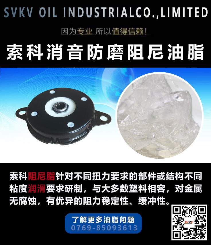 旋轉(zhuǎn)阻尼器容易磨損，可能是阻尼油脂的問題
