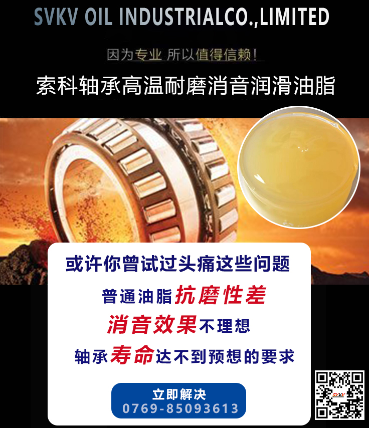 軸承發(fā)熱了嗎？可能潤滑油脂出了問題