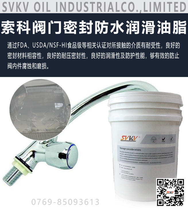 閥門密封不好容易失效，選潤滑油脂是關(guān)鍵