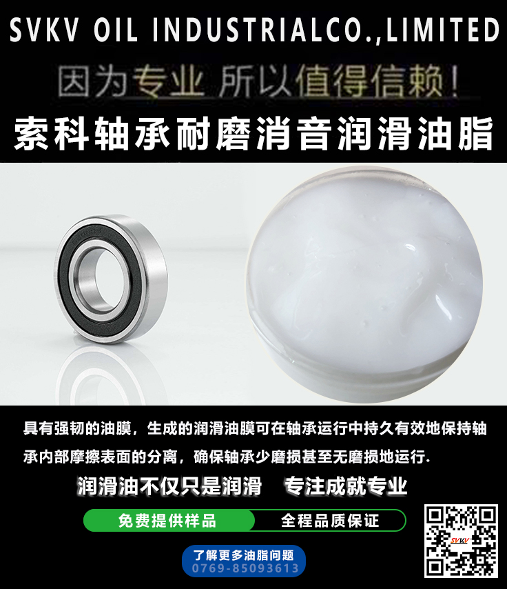 索科潤滑油脂能延長(zhǎng)無葉風(fēng)扇軸承使用壽命