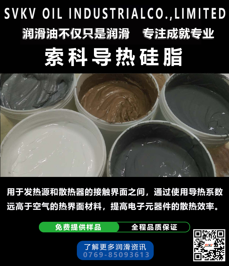 大功率LED燈散熱難，索科幫你解決   