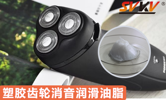 電動(dòng)剃須刀噪音大？那是因?yàn)槟鷽](méi)看到這份剃須刀潤(rùn)滑指南